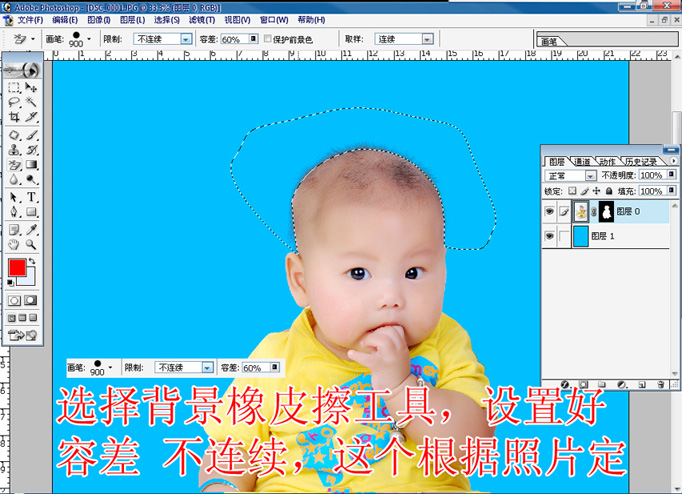 PhotoShop影楼儿童快速抠图的方法12