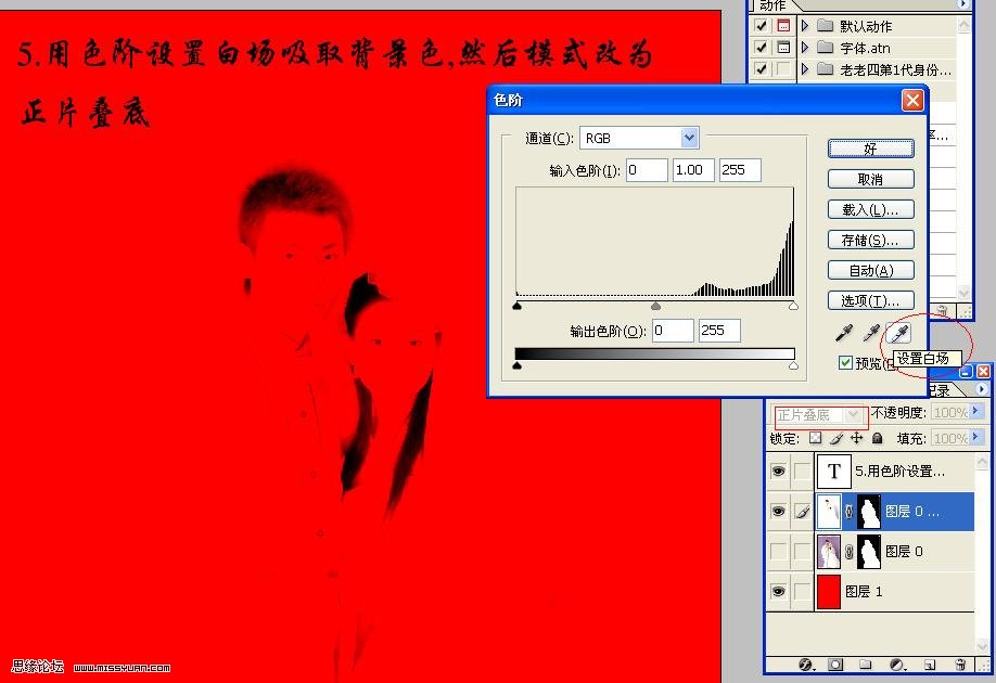 PhotoShop简单抠白色婚纱及换背景的方法6