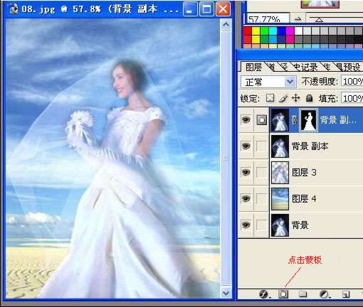 photoshop简单抠婚纱方法6