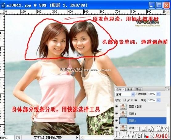 PhotoShop抽出完美快速抠出Twins照片教程2