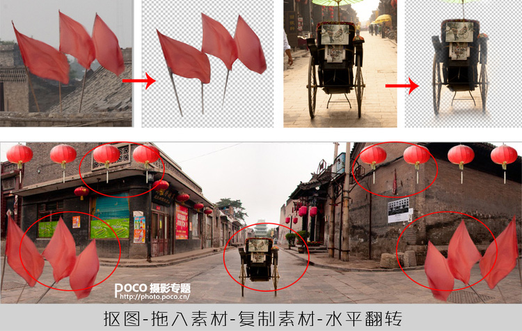 PhotoShop合成一幅全景中国风创意作品教程5