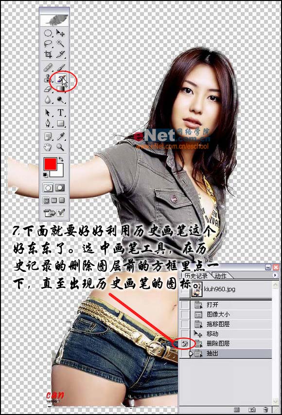 Photoshop教你给美女抠图9