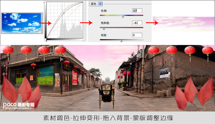 PhotoShop合成一幅全景中国风创意作品教程6