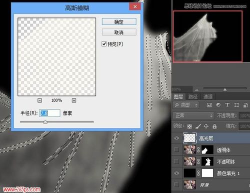 Photoshop通道工具给婚纱照片抠图9