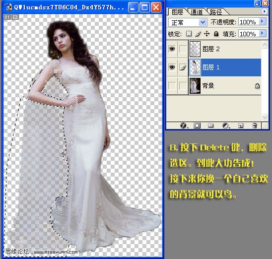 PS抠图：要抠就抠婚纱MM8