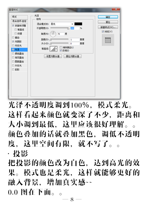 PS绘制简简单单做一个木刻效果9