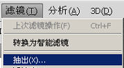 photoshop如何使用抽出滤镜抠图4