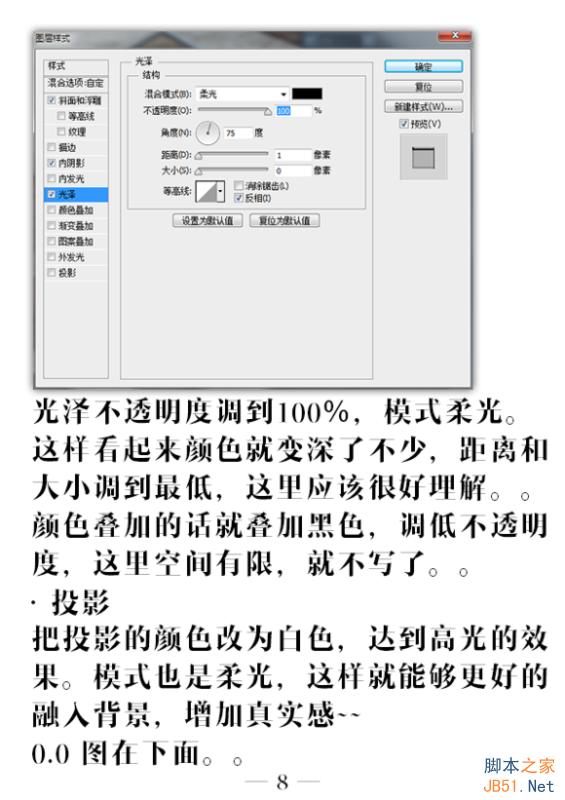 PS简简单单绘制做一个漂亮的木刻效果9