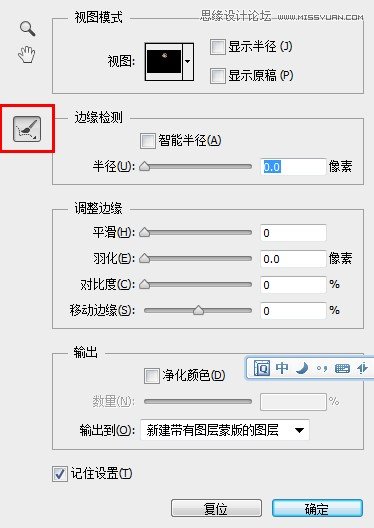 Photoshop详细方法给儿童人像抠头发7