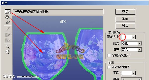 PS抠图：抠取透明玻璃杯5