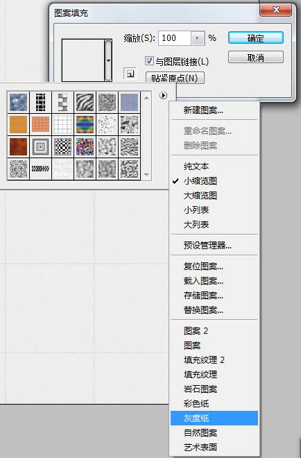 利用滤镜及画笔把人物转为灰色素描效果3