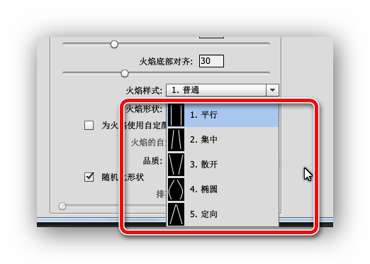 PS CC 新功能之火焰滤镜使用初体验7