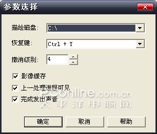 PhotoShop KnockOut滤镜抠图方法2