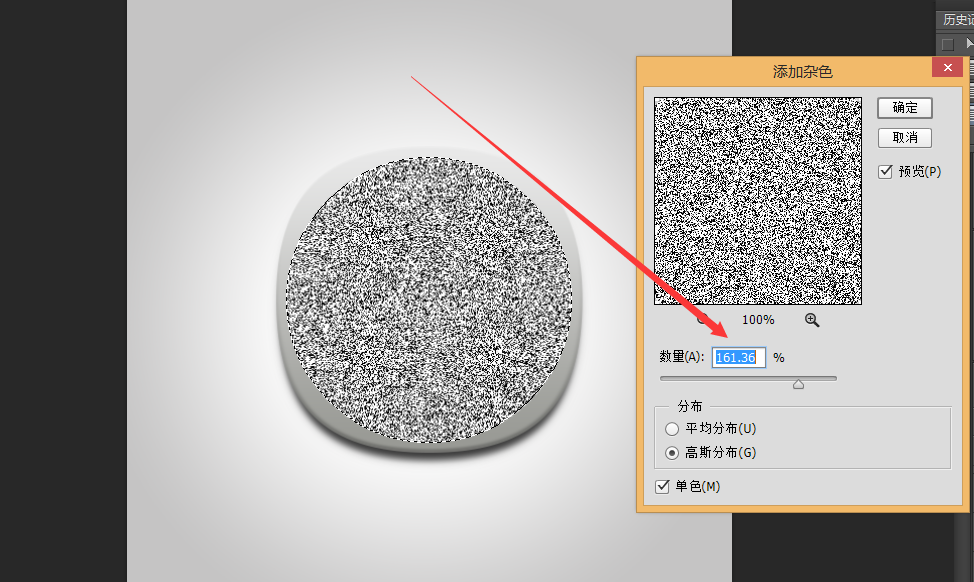 PS手把手教你绘制写实的音乐播放器图标25