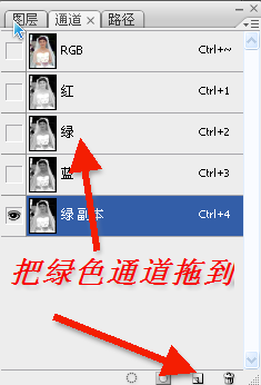 Photoshop通道为婚纱抠图简易教程5