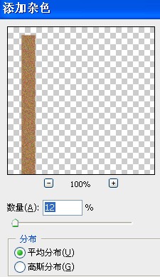 PhotoShop绘制古典竹简字画教程4