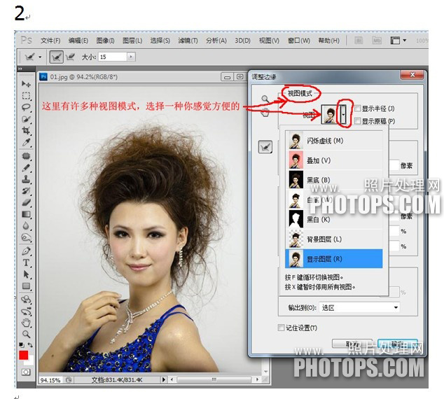 ps CS5怎么扣图片？4