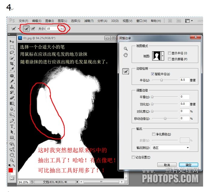 ps CS5怎么扣图片？8