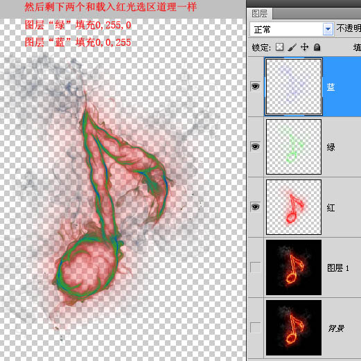 利用photoshop通道选区抠出火焰素材6