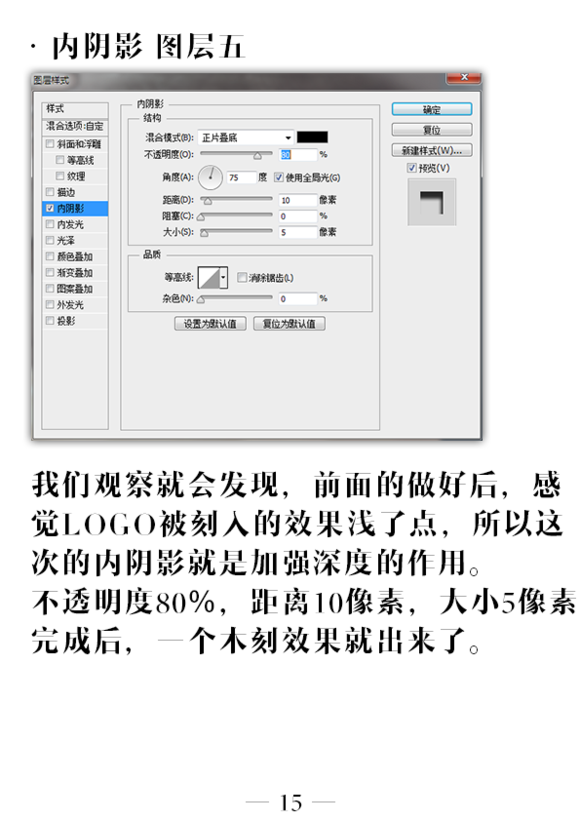 PS绘制简简单单做一个木刻效果16