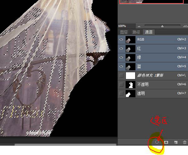 利用PS两次通道抠出透明婚纱6