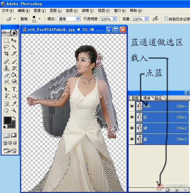 利用PS通道选区快速抠出透明的婚纱5