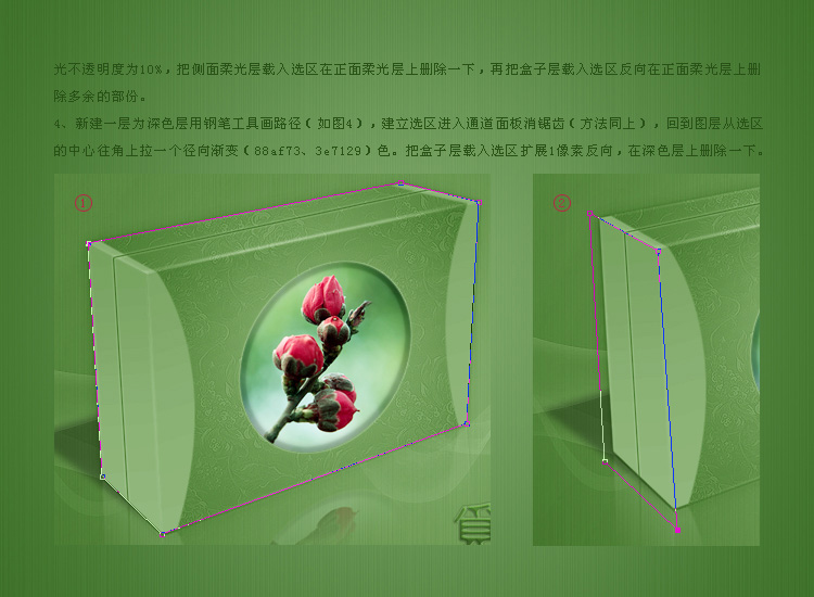 PS制作绿色盒子古典风格音画图文设计教程3