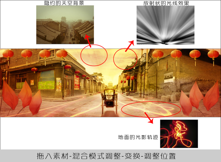 PhotoShop合成一幅全景中国风创意作品教程10