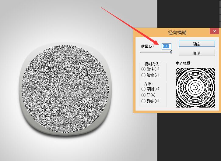 PS手把手教你绘制写实的音乐播放器图标26