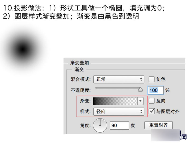 PS切割法制作漂亮的彩色圆环10