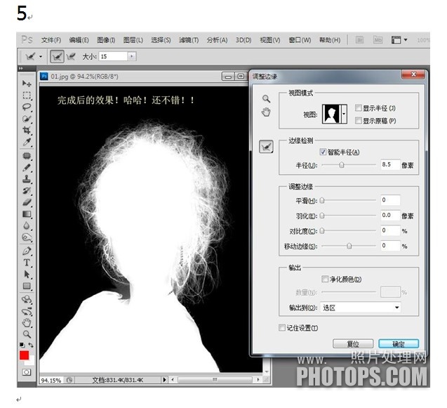 ps CS5怎么扣图片？10