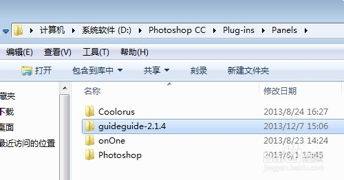 Photoshop安装guidegui辅助线扩展面板插件图文教程8