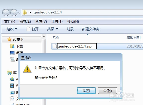 Photoshop安装guidegui辅助线扩展面板插件图文教程5