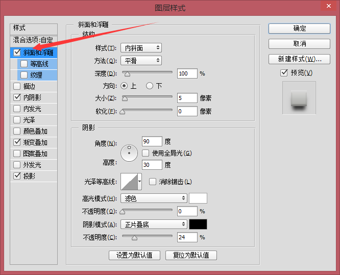 PS手把手教你绘制写实的音乐播放器图标13