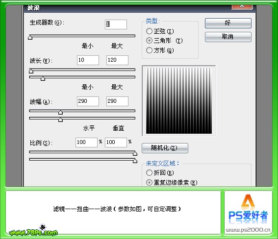 PS滤镜制作放射光束3