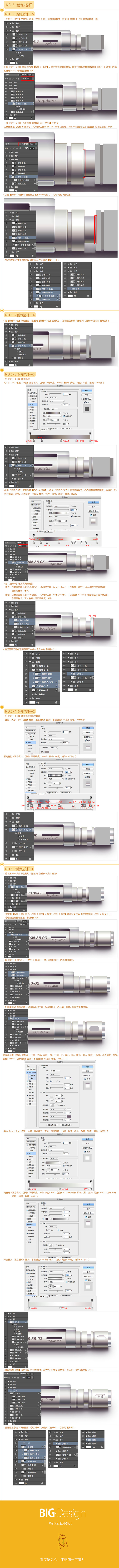 PS 30分钟拟物图标速成记之自动铅笔篇5