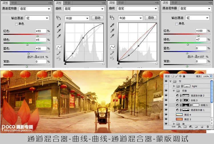 PhotoShop合成一幅全景中国风创意作品教程9