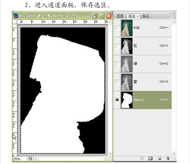 PS通道简单抠图,抠出透明婚纱照5