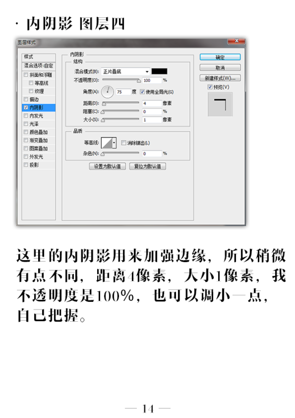 PS绘制简简单单做一个木刻效果15