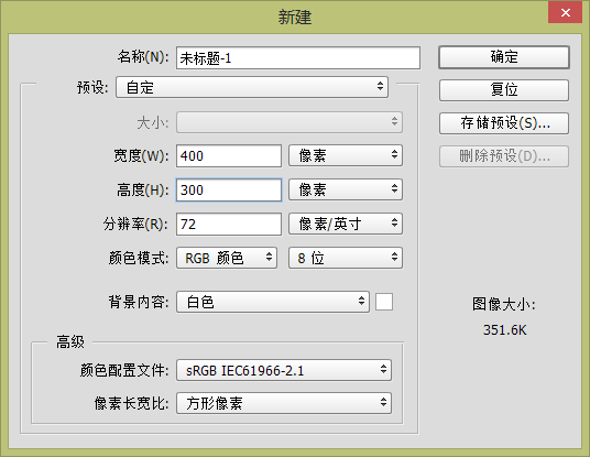 PS绘制精致写实的购物袋图标2