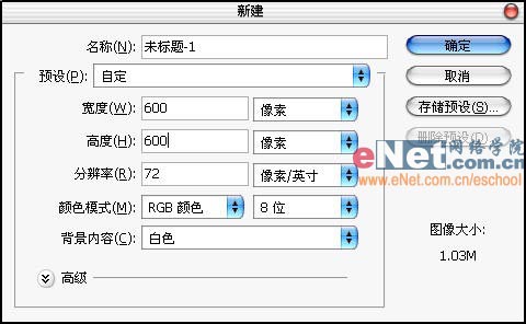 PS滤镜打造星云漩涡2