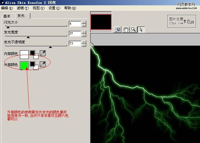 photoshop为卡通图片添加闪电背景教程13