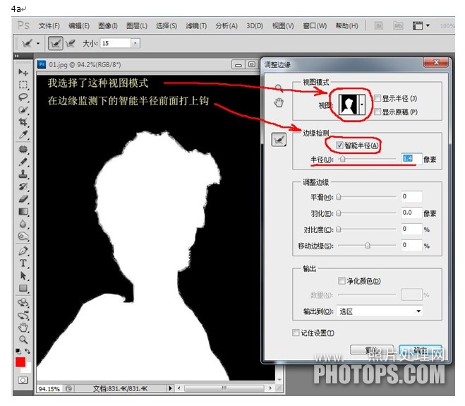 ps CS5怎么扣图片？5