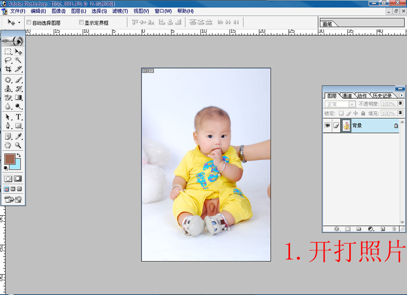 PhotoShop影楼儿童快速抠图的方法1
