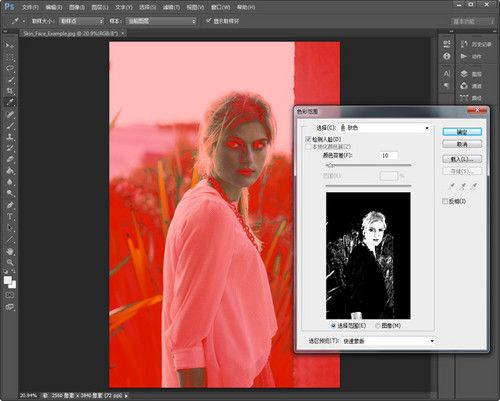 PS抠图完成肤色选取4