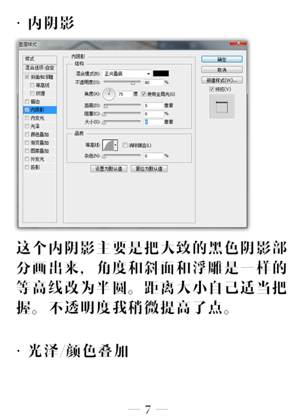 PS绘制简简单单做一个木刻效果8