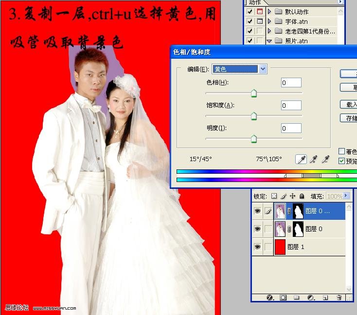 PhotoShop简单抠白色婚纱及换背景的方法4