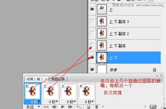 Photoshop巧用滤镜制作动态水波效果14