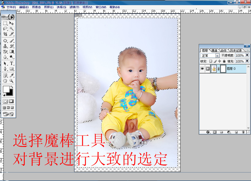 PhotoShop影楼儿童快速抠图的方法5