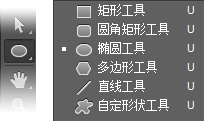 一起玩转Photoshop中的形状工具1
